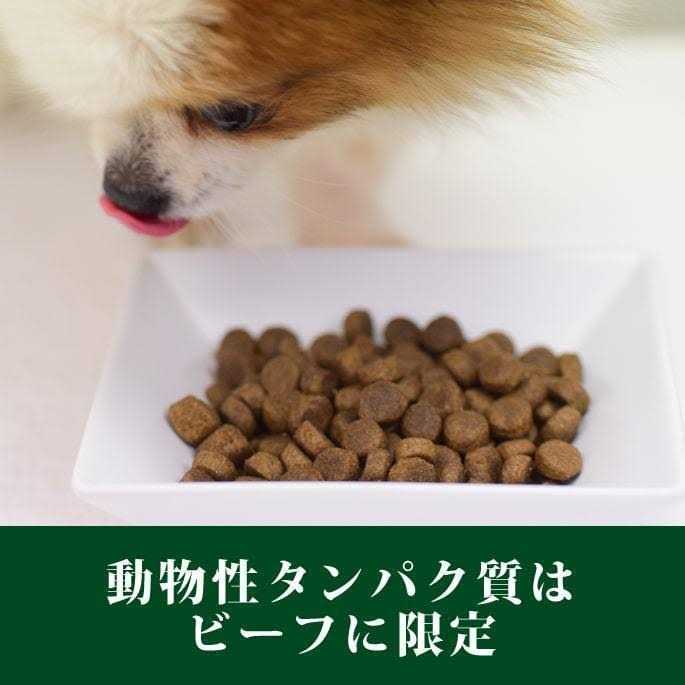 Petkind Beef Tripe Formula Dry Dog Food - Image 4